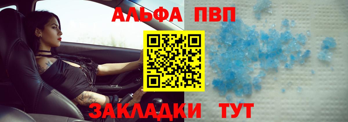 A-PVP мука Углич
