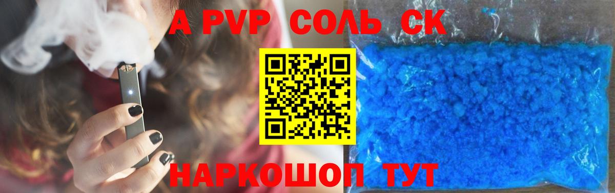 A-PVP крисы CK  A PVP крисы CK  Вход с VPN  Углич 
