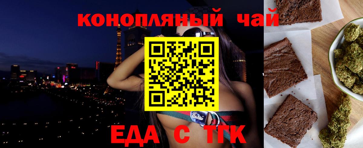 Canna-Cookies конопля  Вход с VPN  Углич 
