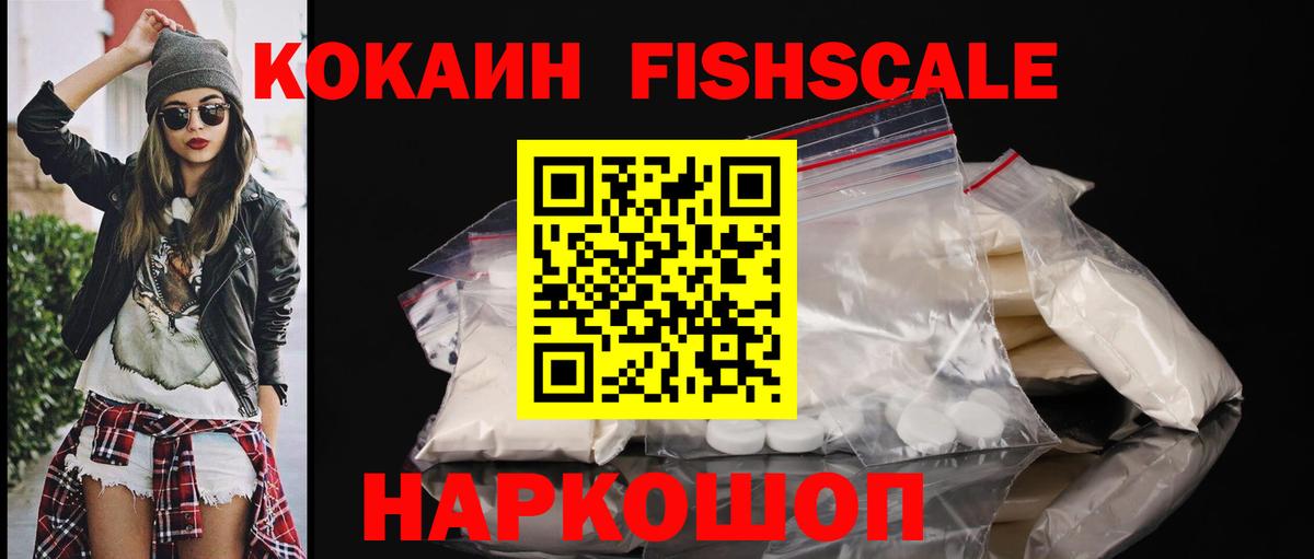 КОКАИН VHQ Углич