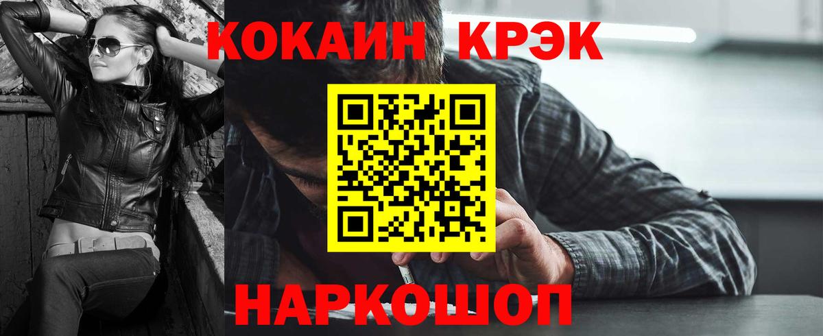 Cocaine Боливия  Cocaine Перу  Углич  Вход с VPN 