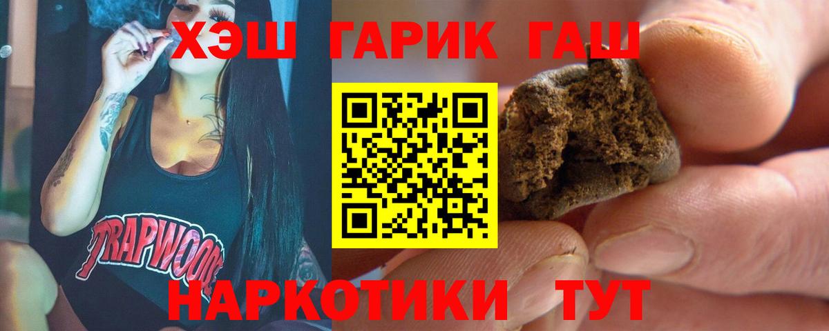 Гашиш hashish Углич