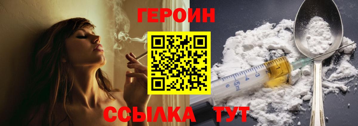 Углич  Героин афганец  Вход с VPN 