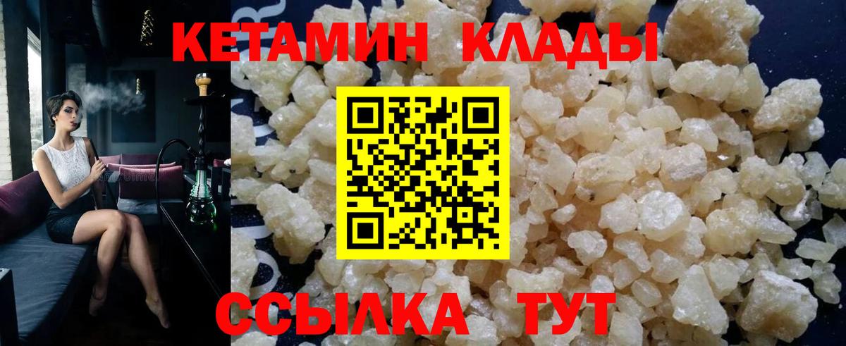 КЕТАМИН ketamine Углич