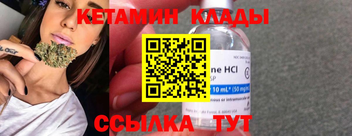 КЕТАМИН ketamine  КЕТАМИН ketamine  Вход с VPN  Углич 