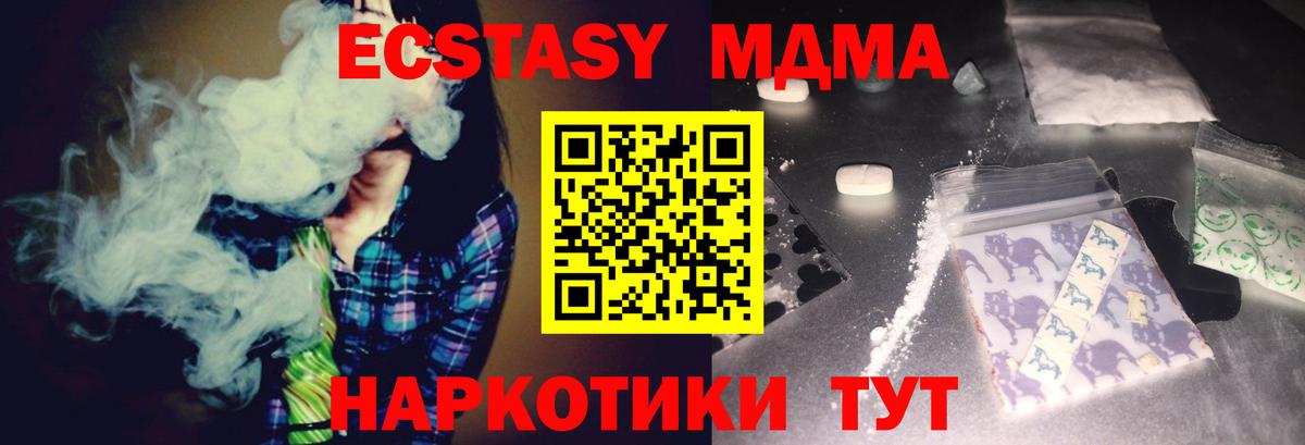 Углич  MDMA  Вход с VPN  МДМА crystal  МДМА молли 