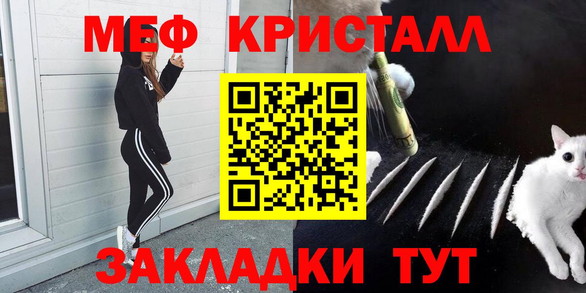 Меф кристаллы  Меф кристаллы  Меф  Углич  Вход с VPN 