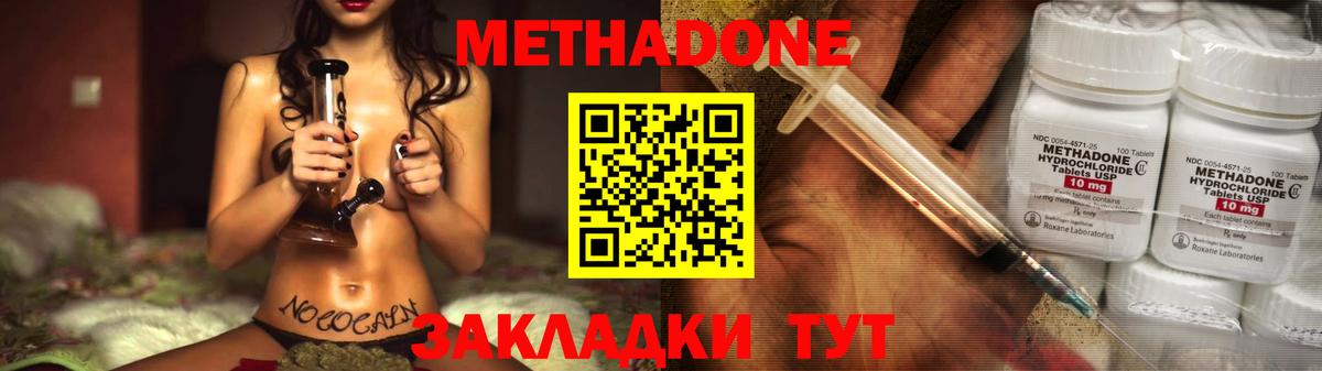 OMG ссылка  Вход с VPN  Углич  МЕТАДОН белоснежный 