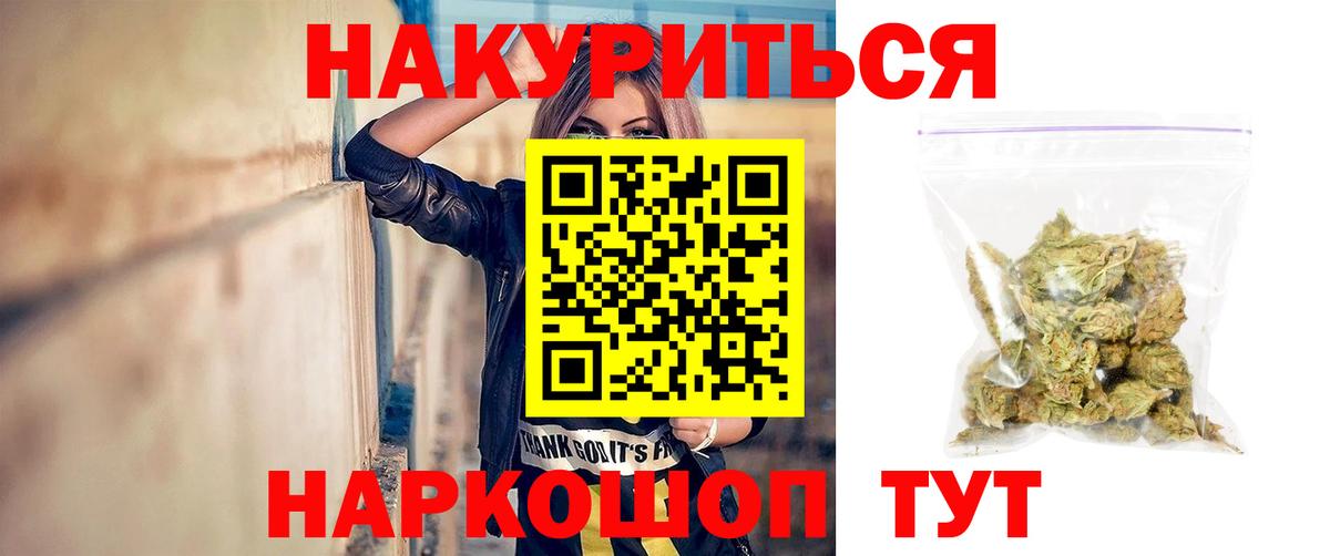 Конопля марихуана  Шишки марихуана Ganja  Вход с VPN  МАРИХУАНА AK-47  Углич 