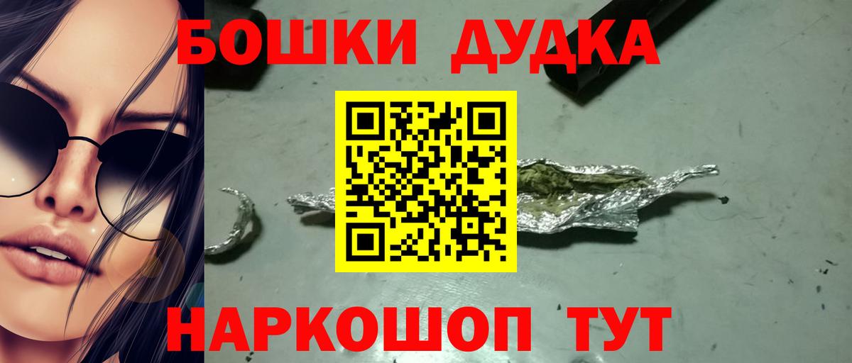 Бошки Шишки Bruce Banner Углич